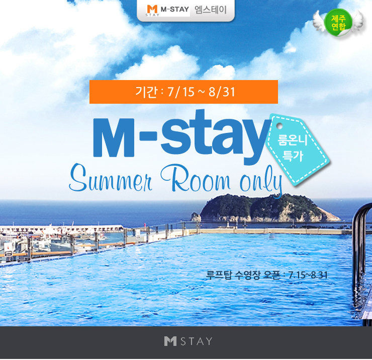 m-stay - 제주연합특가패키지 ,m-stay  특가 판매