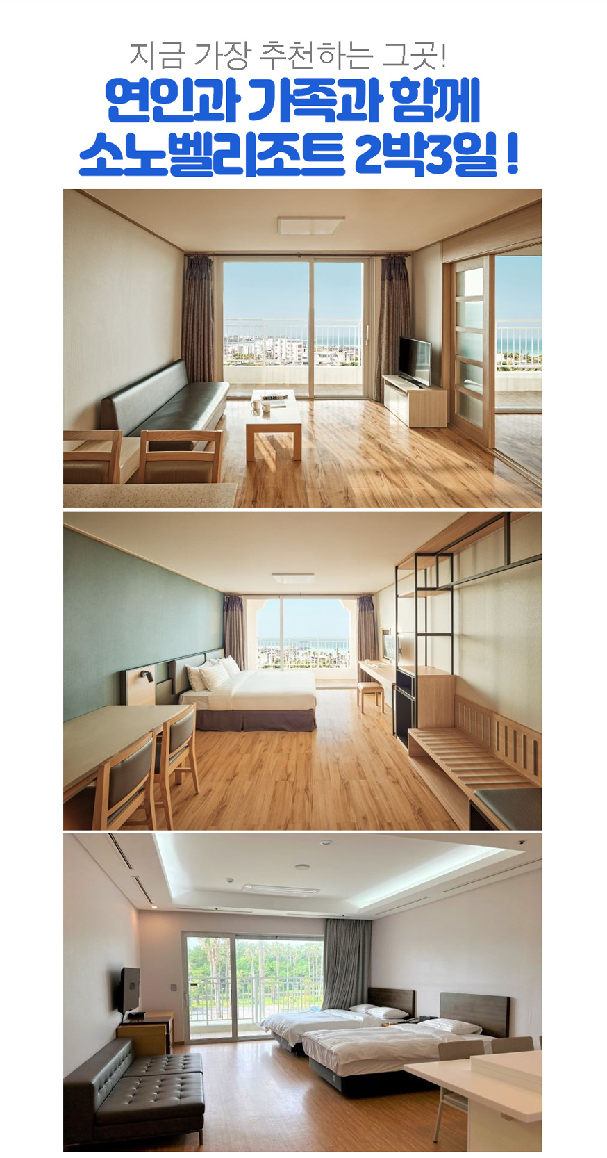 Sono X Tway, 제주토박이 742-4938