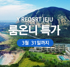 Y리조트