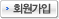 회원가입