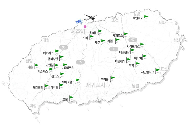 제주도 골프장 위치정보